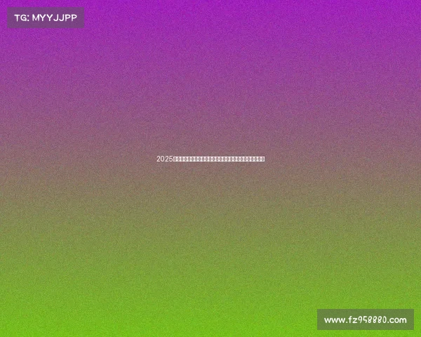 2025赛季全方位前瞻：新老球员对决、战术革新与热门赛事预测